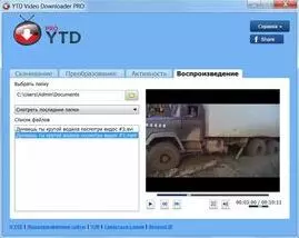 YouTube Downloader для Windows 8.1